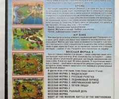 Игровой диск Create, Веселая ферма, MySims, Spore (17в1) - 2