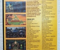 Игровой диск Лучшие игры Big Fish 48 игр - 2