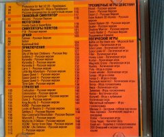 Игровой диск 150 игр на русском языке - 3