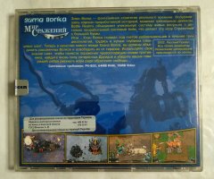 Игровой диск Мир Сражений. Зима волка. Winter of the Wolf (РП) - 2