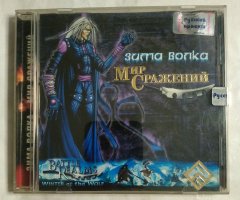 Игровой диск Мир Сражений. Зима волка. Winter of the Wolf (РП)