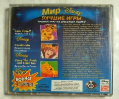 Игровой диск Lion King, Kvazimodo, Vinni Pooh, Casper. Мир Disney (Фаргус) - 2
