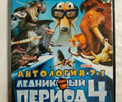 Игровой диск Ледниковый период 4, Король Лев, Мадагаскар, Вольт