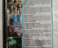Игровой диск Sniper, Spec ops, Line, Ghost Recon. Свит Spec Ops (7в1) - 2