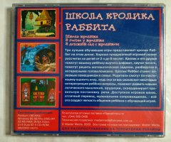 Игровой диск Школа кролика Раббита (Master Media) - 2