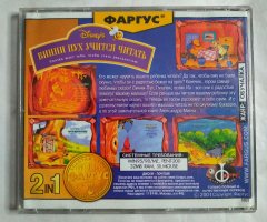 Игровой диск Винни Пух учится читать (Фаргус) - 2