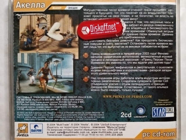Игровой диск Принц Персии. Пески времени (Акелла), 200 грн. &mdash; 2/2