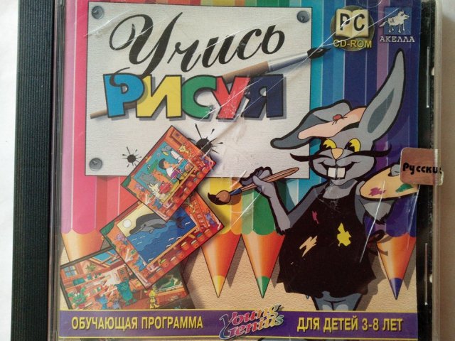 Игровой диск Учись рисуя (Акелла), 100 грн. &mdash; 1/2