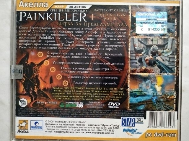 Игровой диск Painkiller. Крещеный кровью (Акелла), 200 грн. &mdash; 2/2
