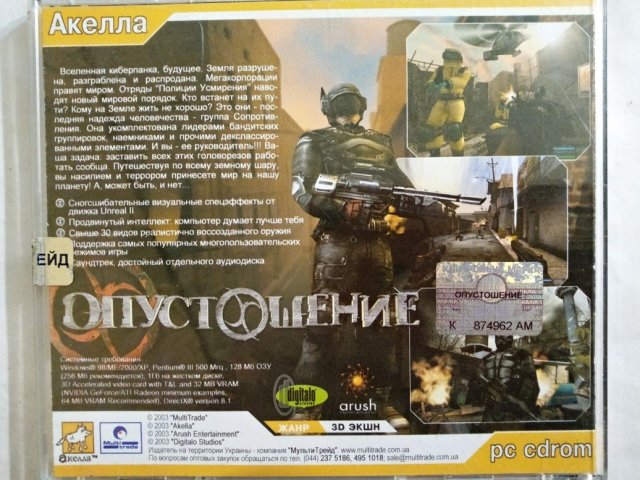 Игровой диск Опустошение. Devastation (Акелла), 250 грн. &mdash; 2/2