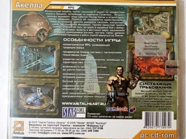 Игровой диск Metal Heart. Восстание репликантов (Акелла), 250 грн. &mdash; 2/2