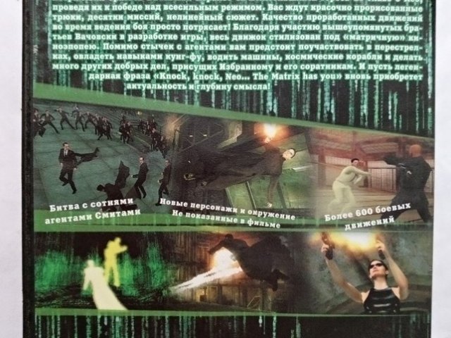 Игровой диск Matrix Revolution 2в1, 150 грн. &mdash; 2/2