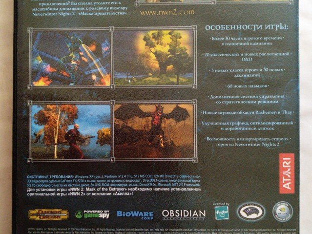 Игровой диск Neverwinter Nights 2. Mask of the Betrayer (Акелла), 120 грн. &mdash; 2/2