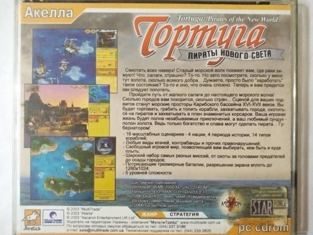 Игровой диск Тортуга. Пираты нового света (Акелла), 150 грн. &mdash; 2/2