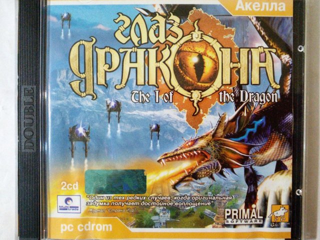 Игровой диск Глаз дракона (Акелла), 250 грн. &mdash; 1/2