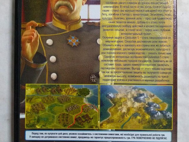 Игровой диск Civilization V, 120 грн. &mdash; 2/2
