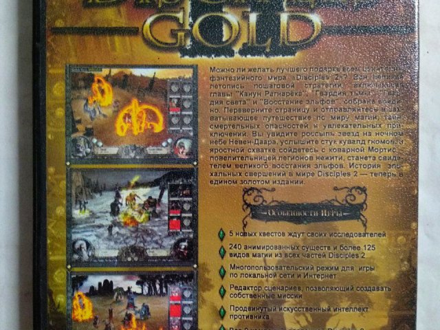 Игровой диск Disciples 2 Gold (Акелла), 140 грн. &mdash; 2/2