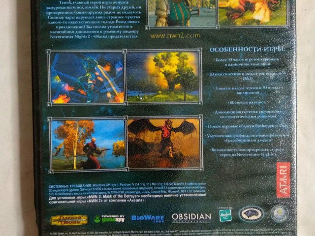 Игровой диск Neverwinter Nights 2. Mask of the Betrayer (Акелла), 120 грн. &mdash; 2/2