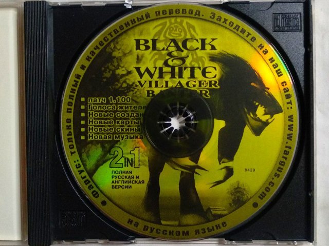 Игровой диск Black & White Villager Banter (Фаргус), 320 грн. &mdash; 3/3