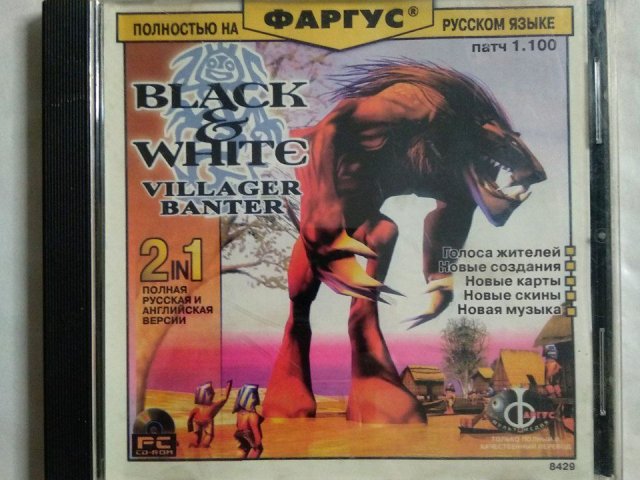 Игровой диск Black & White Villager Banter (Фаргус), 320 грн. &mdash; 1/3