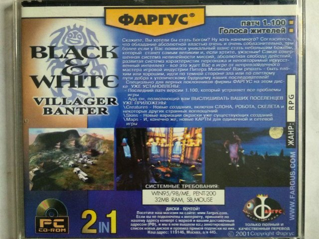 Игровой диск Black & White Villager Banter (Фаргус), 320 грн. &mdash; 2/3