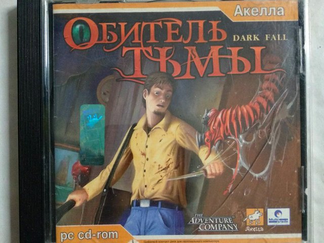 Игровой диск Обитель Тьмы. Dark Fall (Акелла), 150 грн. &mdash; 1/1