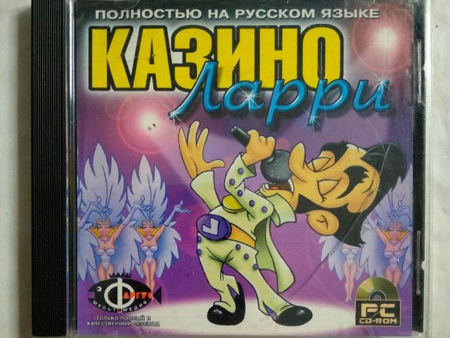 Игровой диск Казино Ларри (Фаргус), 150 грн. &mdash; 1/1