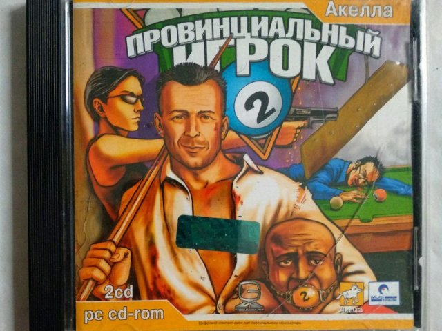 Игровой диск Провинциальный игрок 2 (Акелла) (2 CD), 150 грн. &mdash; 1/1