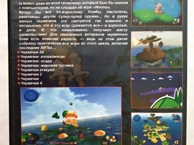 Игровой диск Worms 8in1. Terabit, 200 грн. &mdash; 2/2