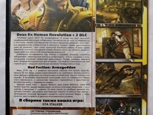 Игровой диск Deus Ex, GTA Stalker, Red Faction (5в1), 150 грн. &mdash; 2/2