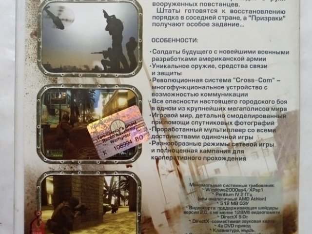 Игровой диск Ghost Recon (Руссобит-М), 150 грн. &mdash; 2/2