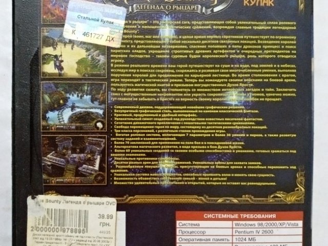 Игровой диск Kings Bounty. Легенда о рыцаре, 100 грн. &mdash; 2/2