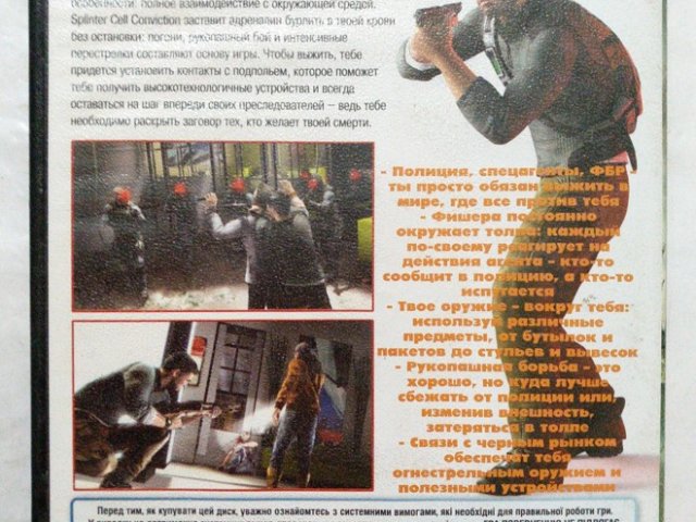 Игровой диск Splinter Cell. Conviction, 100 грн. &mdash; 2/2