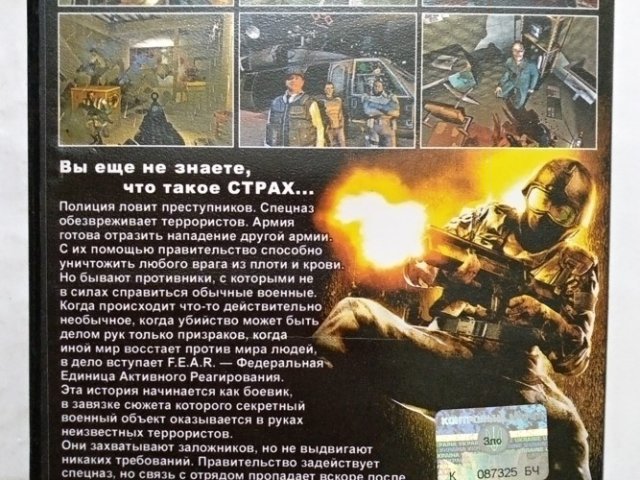 Игровой диск FEAR, 120 грн. &mdash; 2/2