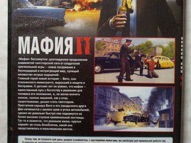Игровой диск Mafia 2, 150 грн. &mdash; 2/2