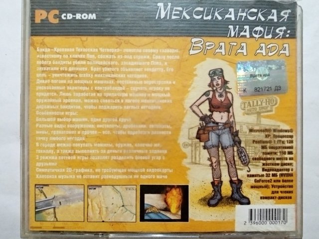 Игровой диск Mexican Motor Mafia. Мексиканская Мафия. Врата ада, 120 грн. &mdash; 2/2