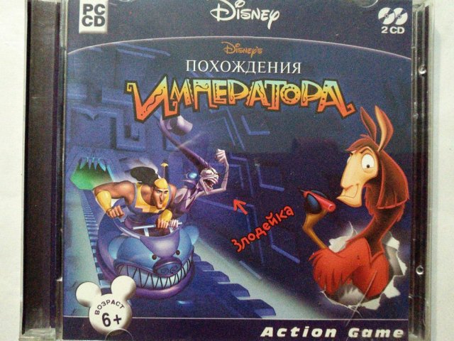 Игровой диск Disney. Похождения Императора (Новый Диск) (2 CD), 80 грн. &mdash; 1/2