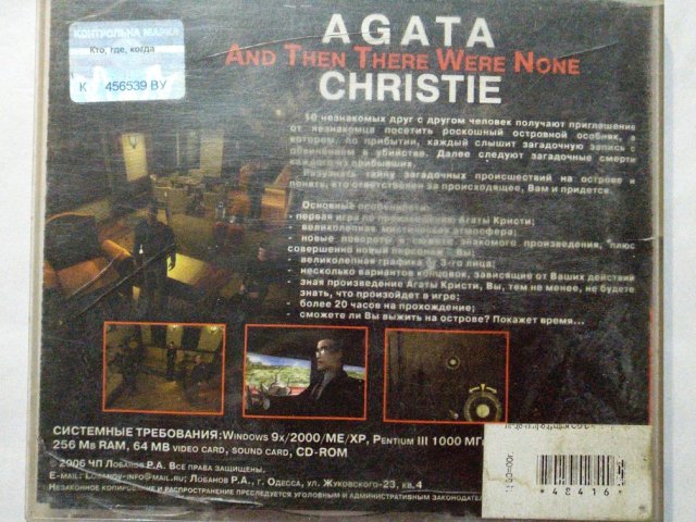 Игровой диск Agata Christie (Планета Игр) (2 CD), 120 грн. &mdash; 2/2
