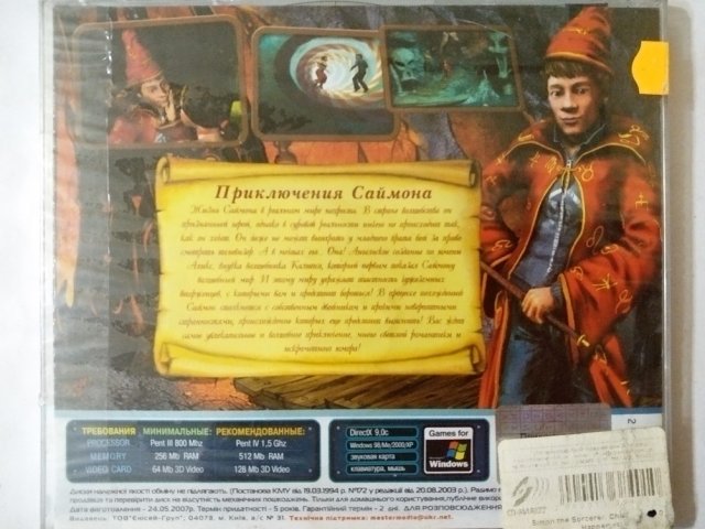 Игровой диск Simon chaos happens. Приключения Саймона (2 CD), 200 грн. &mdash; 2/2