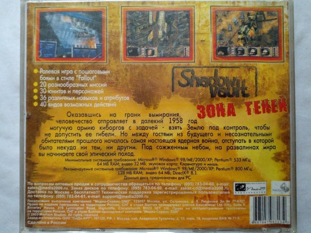 Игровой диск Shadow vault. Зона теней, 320 грн. &mdash; 2/2