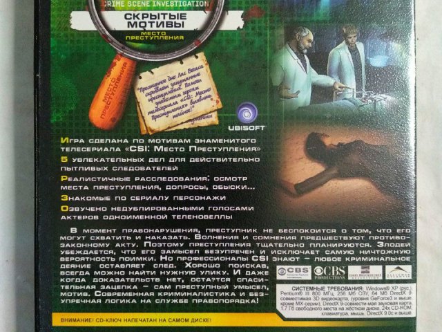 Игровой диск CSI Dark Motives. Скрытые мотивы (Акелла), 120 грн. &mdash; 2/2