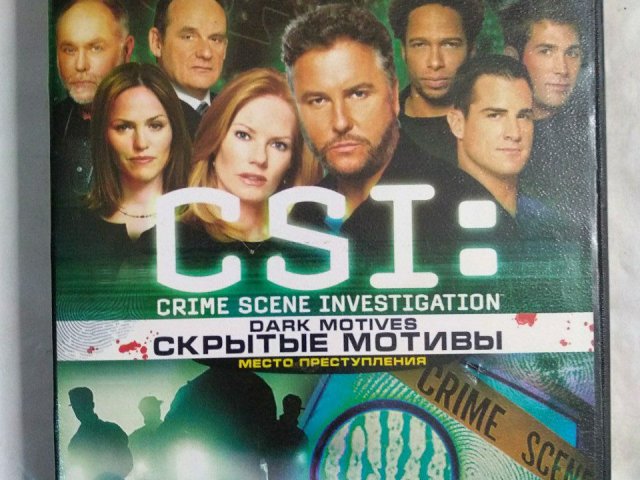 Игровой диск CSI Dark Motives. Скрытые мотивы (Акелла), 120 грн. &mdash; 1/2