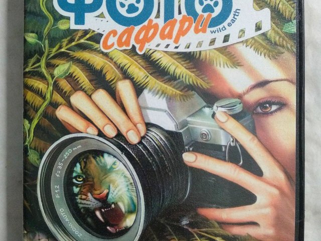 Игровой диск Фото сафари (Акелла), 120 грн. &mdash; 1/2