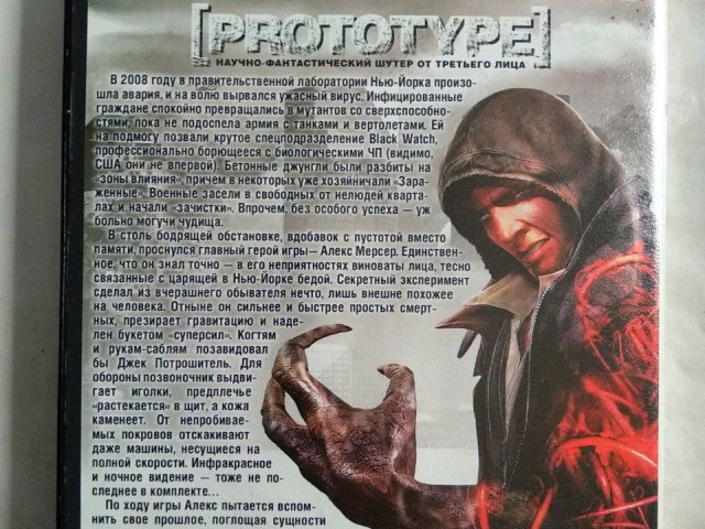 Игровой диск Prototype, 120 грн. &mdash; 2/2