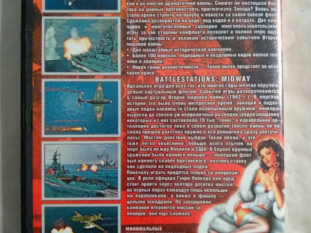 Игровой диск Battlestations Pacific, Battlestations Midway, 120 грн. &mdash; 2/2