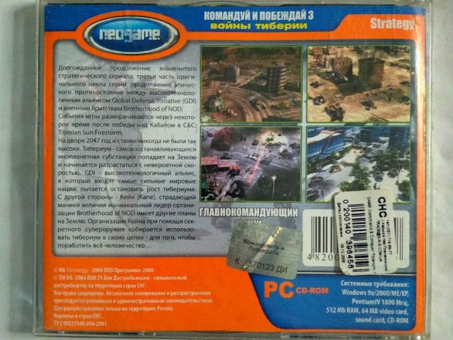 Игровой диск Командуй и побеждай. Войны Тиберии (Neogame) (2 CD), 200 грн. &mdash; 2/2