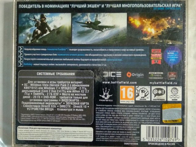 Игровой диск Battlefield 3, 150 грн. &mdash; 2/2