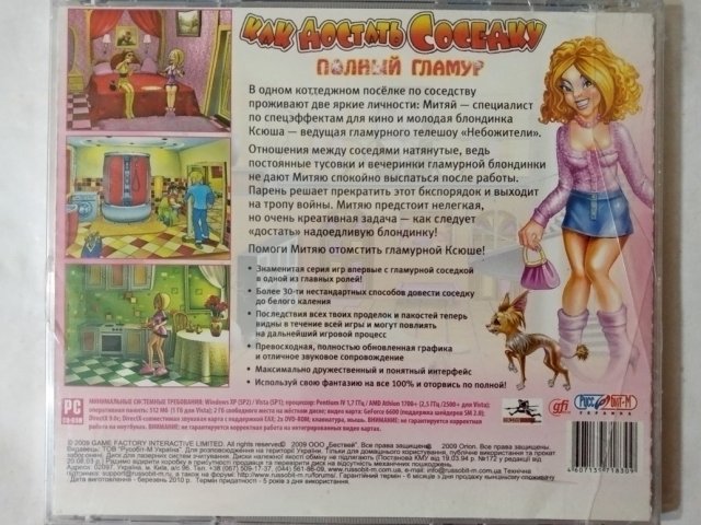 Игровой диск Как достать соседку. Полный гламур (Руссобит-М), 200 грн. &mdash; 2/2
