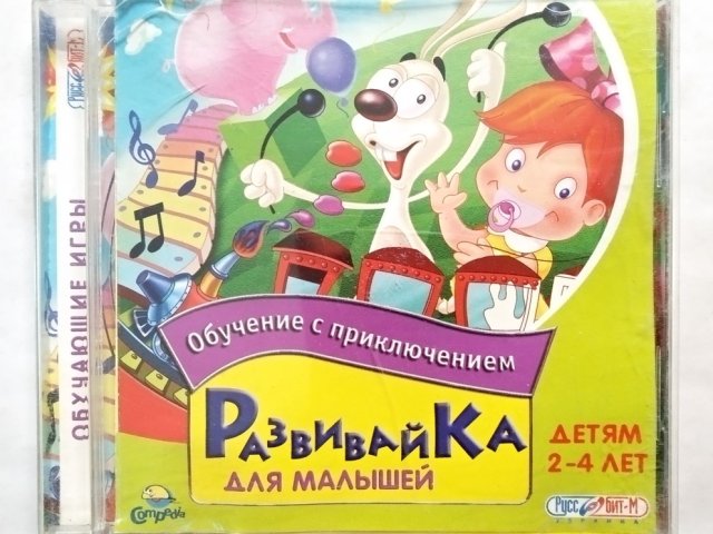 Игровой диск РазвивайКа для малышей (Руссобит-М), 80 грн. &mdash; 1/2