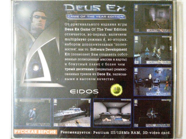 Игровой диск Deus Ex, 400 грн. &mdash; 2/3